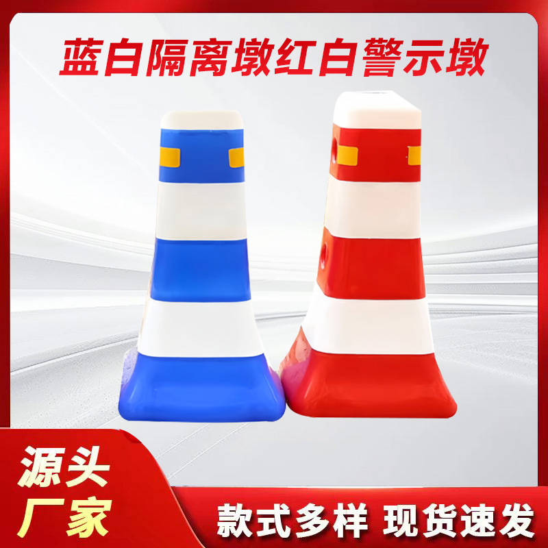 东莞交通设施塑料蓝白隔离墩红白警示墩塑料小水马防撞桶道路护栏