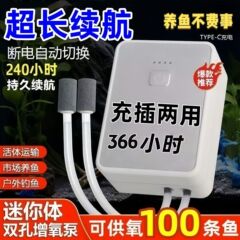 充氧两用充电鱼缸USB氧气泵万能增氧通用型户外钓鱼小型打氧机