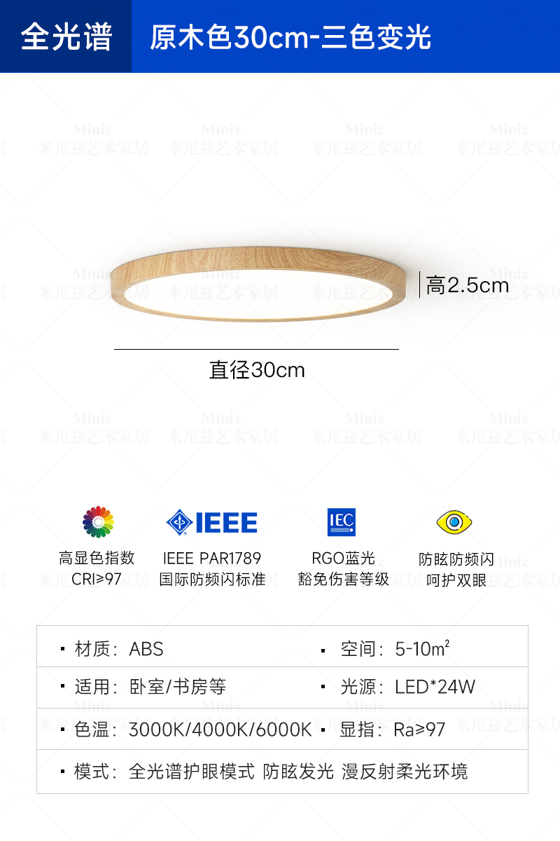 [풀 스펙트럼] 나뭇결 색상 - 직경 30CM - 3색 조명