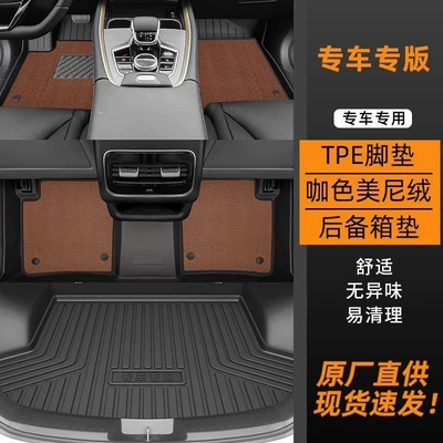 Ayaqaltılar (Kovriklər) — T03 Floor Mats, 25 Styles - upgraded-grain-pattern24-25-model-zero-run-t03-customized-for-specific-vehicles-anti-slip-and-wear-resistant-double-layer-tpe-pad-kameni-velvet-tail-pad