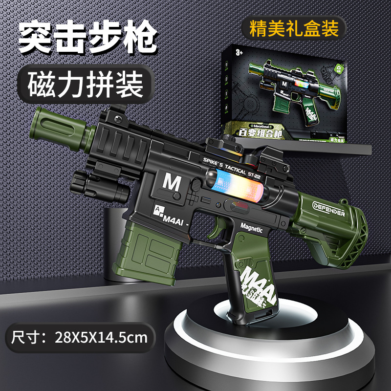 Variable magnetic force gun, handheld gift box
