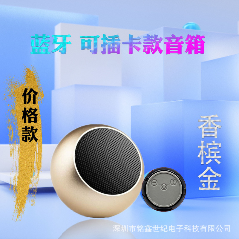 工場卸売り金属カードbluetoothスピーカーミニサブウーファーポータブルM3カードbluetoothオーディオ|undefined