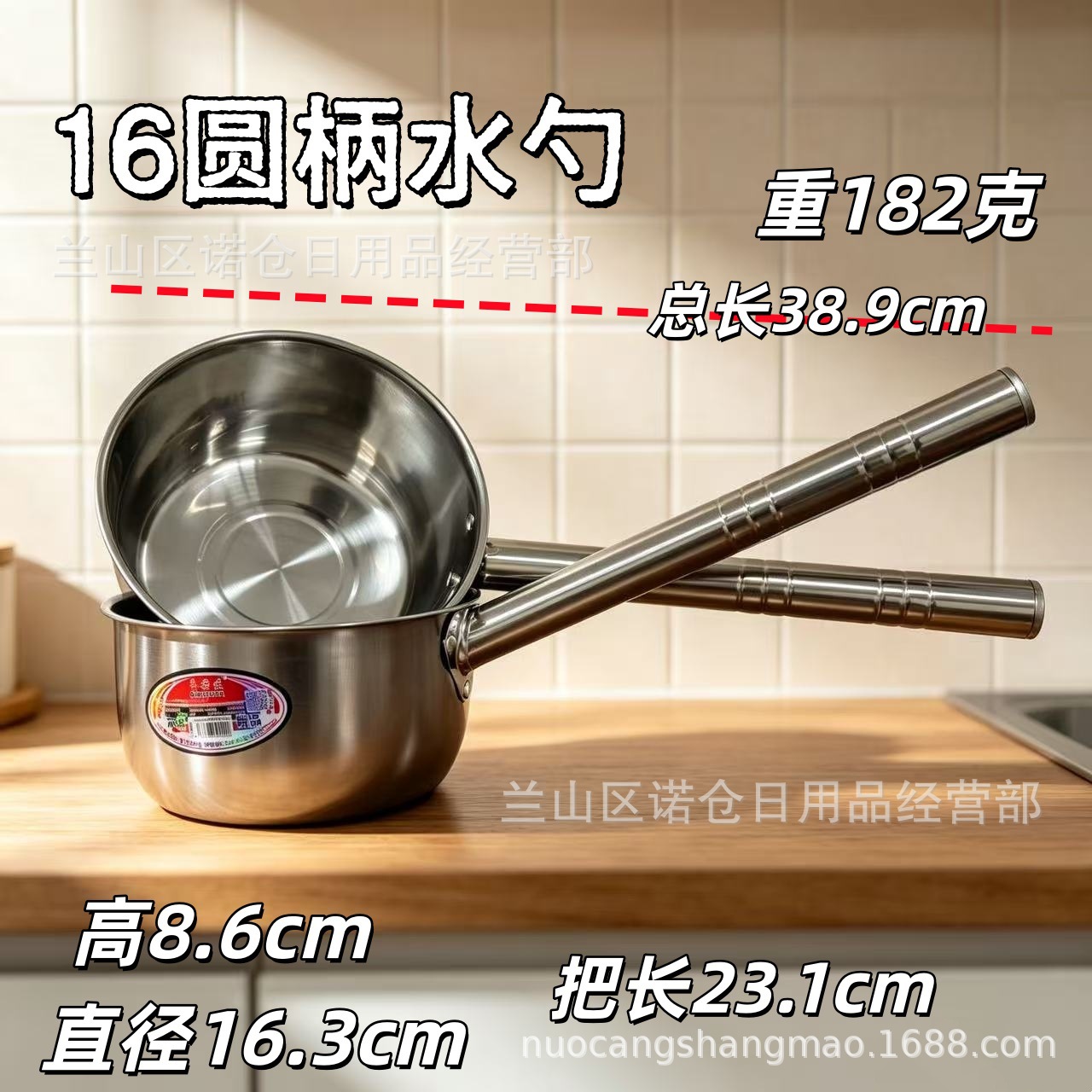 16 Round Handle Water Spoon, Canteen Porridge Ladle, Household Water Scoop, Large Soup Ladle, Kitchen Spoon, Water Scoop