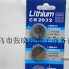 Lithium CR2032 3V button battery electronic wholesale