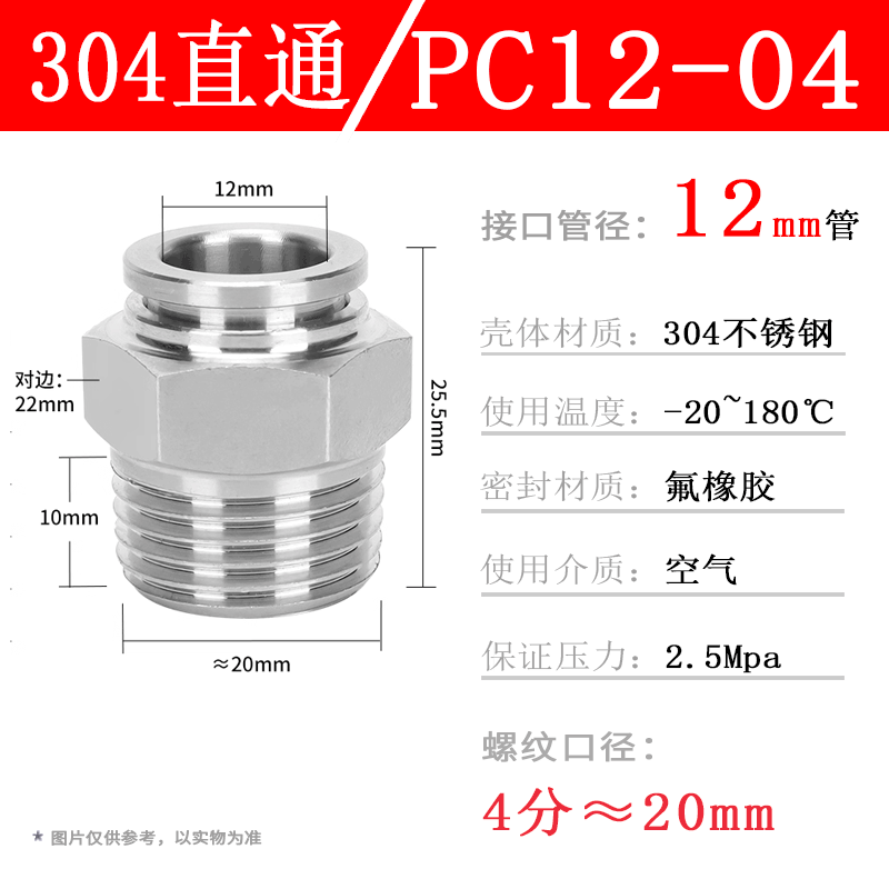 304ステンレス空気圧管ワンタッチ継手PC16-04ねじストレートPL8-02 Lベンド耐温性腐食防止