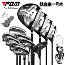 PGM高尔夫球杆全套男士套杆钛合金一号木golf初中级厂家直销/跨境