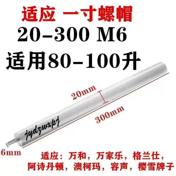 20-300m6 single magnesium rod