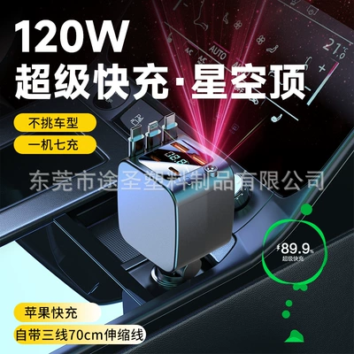 Car Charger with Retractable Cable, Mobil şarj cihazları - d4-three-line-starry-sky-top-version-dual-type-c-apple-cable