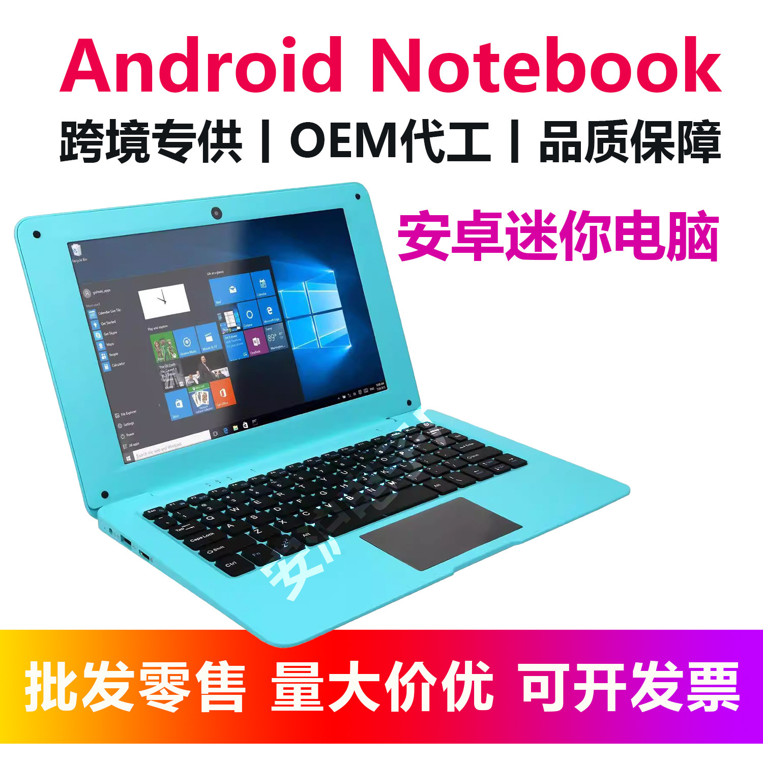 跨境迷你安卓笔记本电脑Android MINI Notebook10.1寸Laptop上网