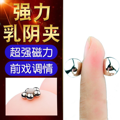 Strong magnetic ball breast clamp, labia clamp, masturbation breast abuse, no piercing nipple ring, PA clamp, SM master and slave training, fun semen locking ring