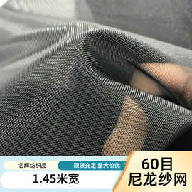 60目尼龙网布箱包旅行包内衬辅料过滤网笔袋文件袋鞋材硬网纱面料
