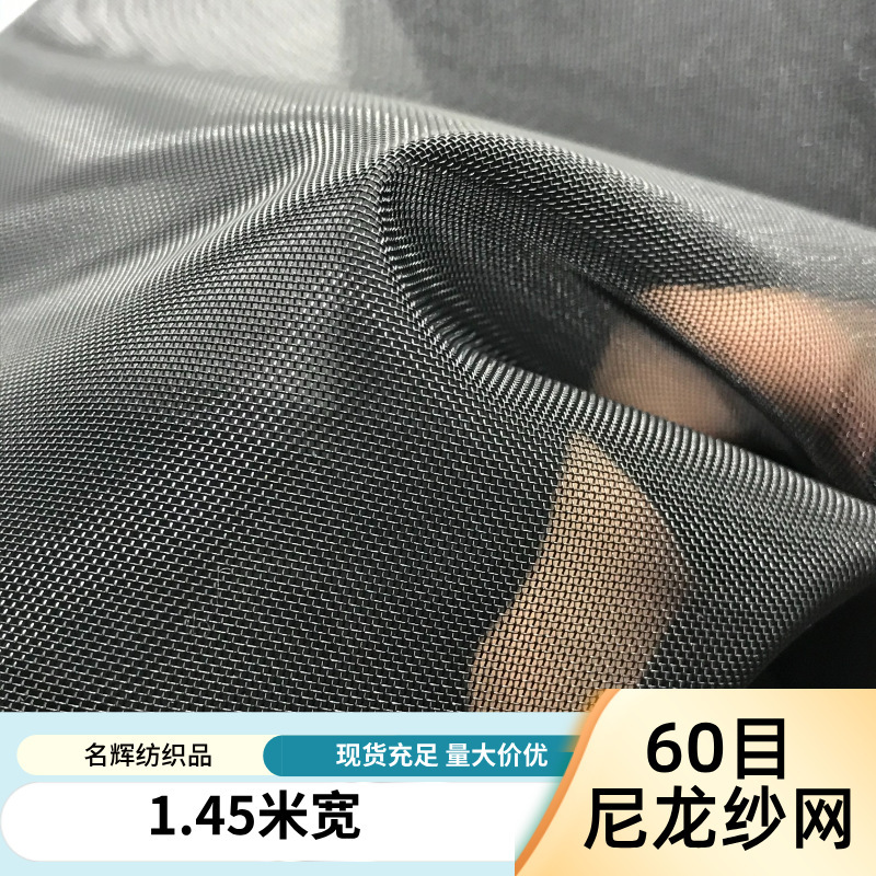 60 Mesh Nylon Mesh Luggage Travel Bag Lining Accessories Filter Mesh Pencil Bag Document Bag Shoe Material Hard Mesh Fabric