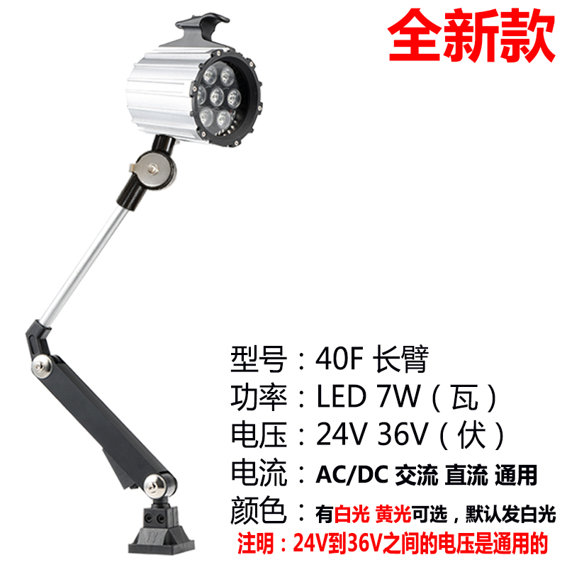 Lámpara de trabajo de máquina herramienta LED Torno de resorte de agua a prueba de aceite, punzonadora, fresadora, rectificadora, perforadora, chispa, luz mecánica 24V220V