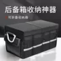 可折叠多功能车载收纳后备箱