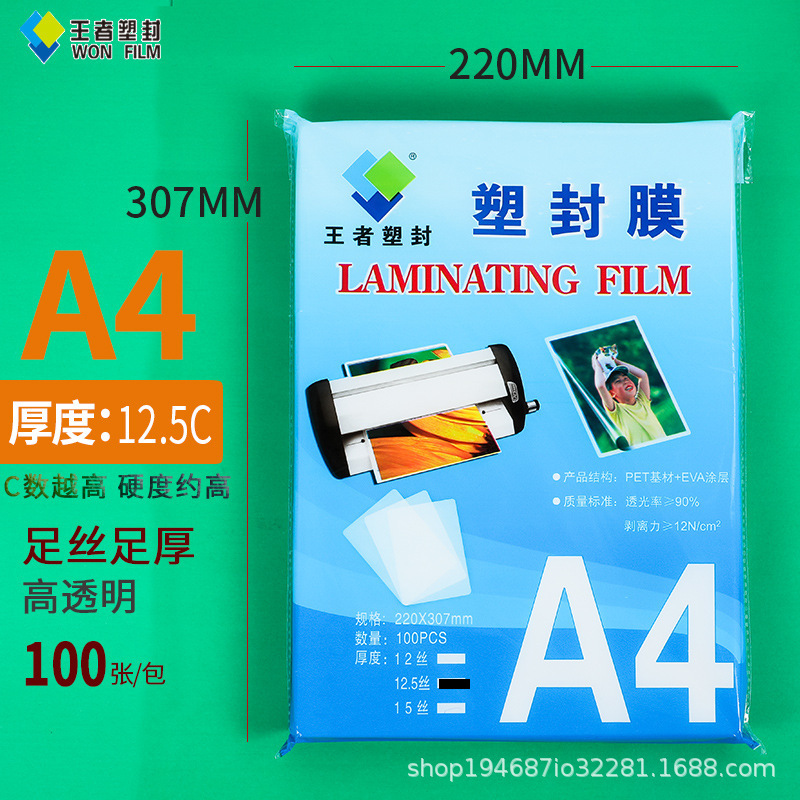 A4 220*307 12.5シルクのプラスチックフィルム卸売りカードフィルムのプラスチックフィルム写真フィルムのプラスチックフィルムA4|undefined