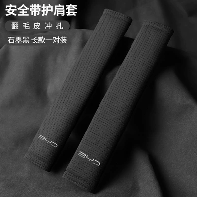 Seat belt shoulder pad: Dolphin, Seal 06, Sea - byd-suede-31cm-graphite-shoulder-straps-two-packs