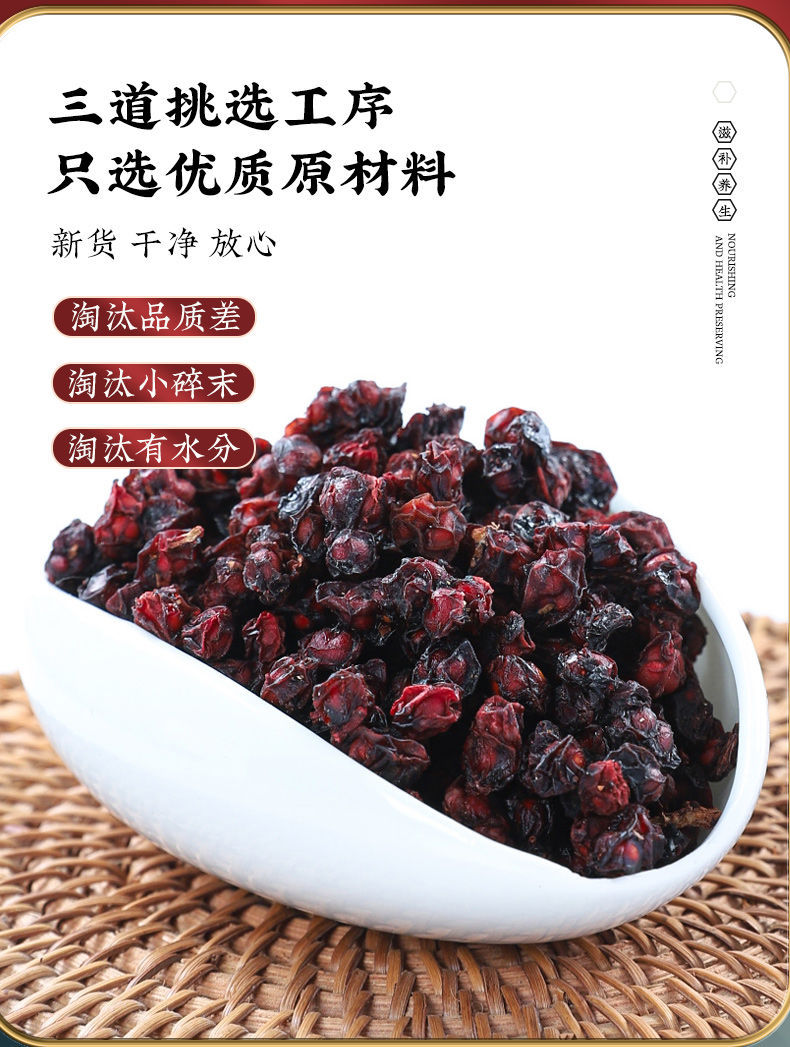Xian Ling Pi Wu Wei Zi Herbal Combination 100g Dried Epimedium and Schisandra Berries for Traditional Decoctions quality and texture