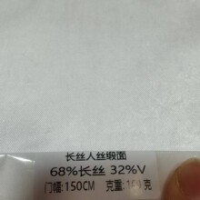 天丝天长丝人丝缎面布料亮面人丝天丝缎面半漂布料漂白印花底布