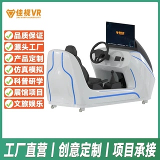 VR练车智能驾驶模拟器定制驾校科目二训练设备汽车驾培学车系统
