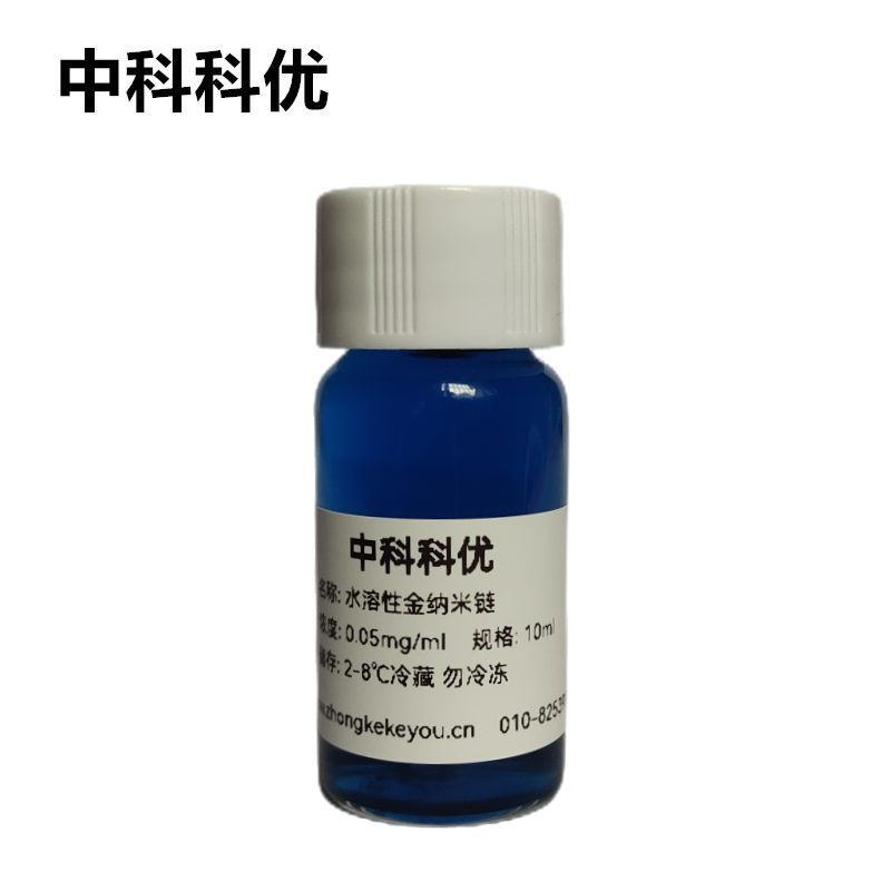 中科科优 金纳米链 金纳米链溶液 纳米金胶体 胶体金
