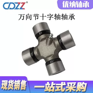 万向节十字轴承 04371-30020 GUT-17 GUT17 汽车万向接头轴承