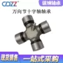 万向十字gut-17gut17轴承