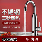 电热水龙头速热即热式加热厨房宝自来水热电热水器家用ZG-D2批发