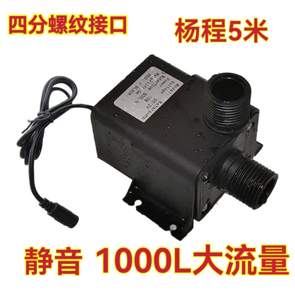 直流无刷电机潜水泵小型增压抽水泵假山水冷鱼缸低噪静音增压泵