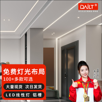 线型灯线条灯铝槽批灰双眼皮石膏线形带灯源线性灯灯带吊顶和灯槽