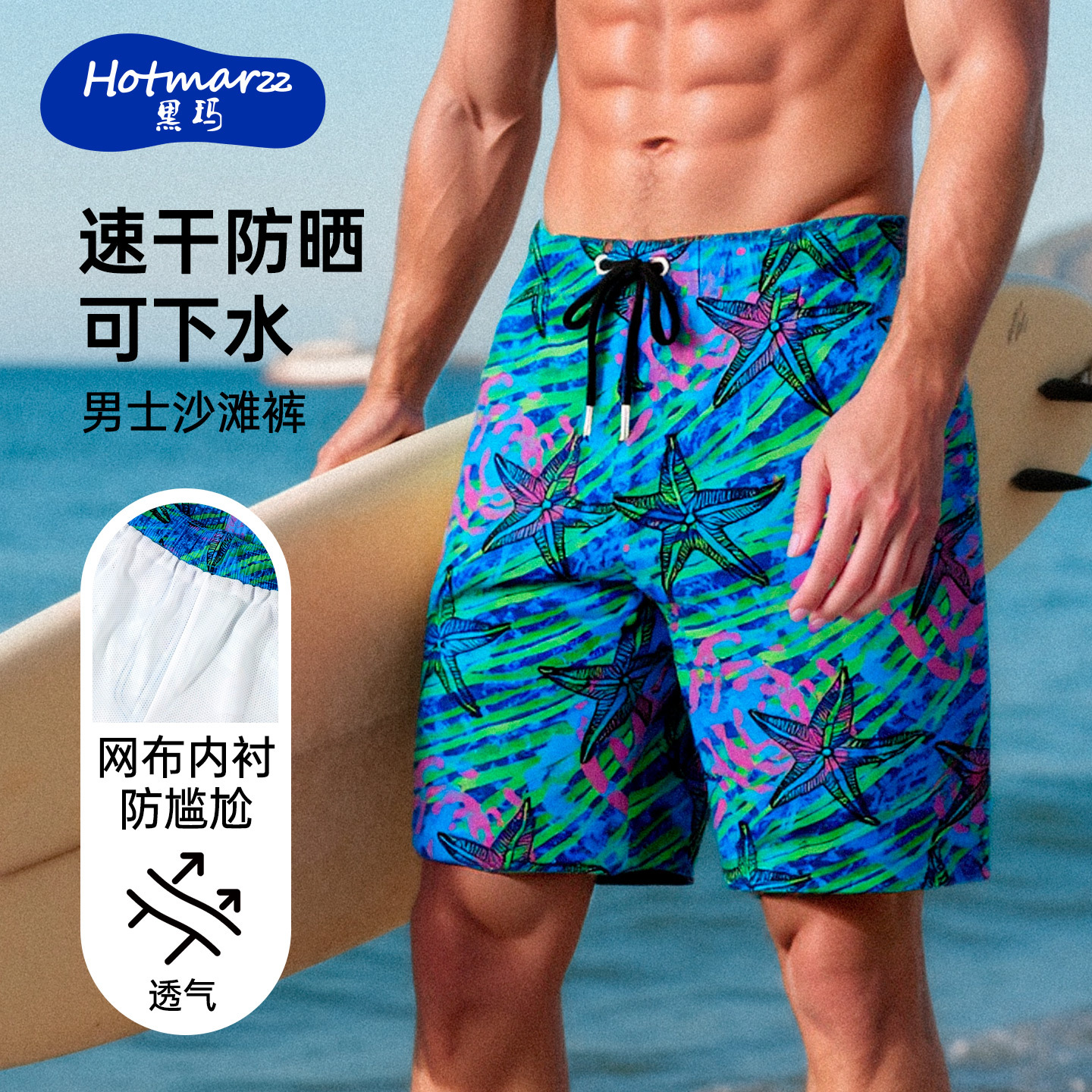 Hotmarzz Blackma Men's Seaside Beach Pants Quick-Drying Casual Shorts Water Surfing Swimming Trunks Outer Lining