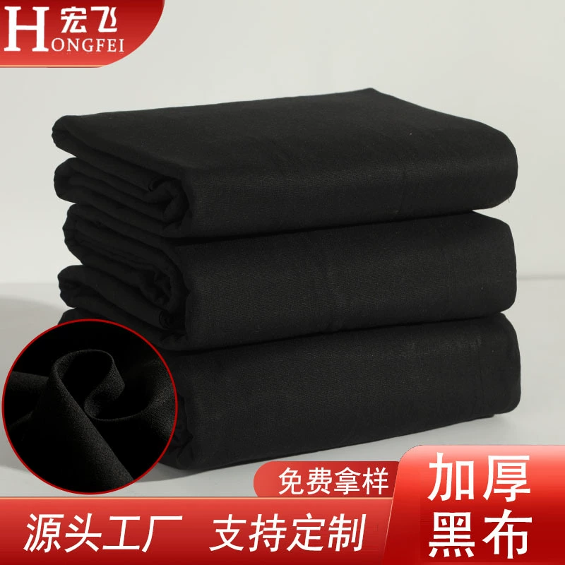 Оптовая продажа плотной черной ткани для пошива одежды, черная хлопковая ткань для фонов, однотонная матовая светонепроницаемая ткань для фотосъемки.