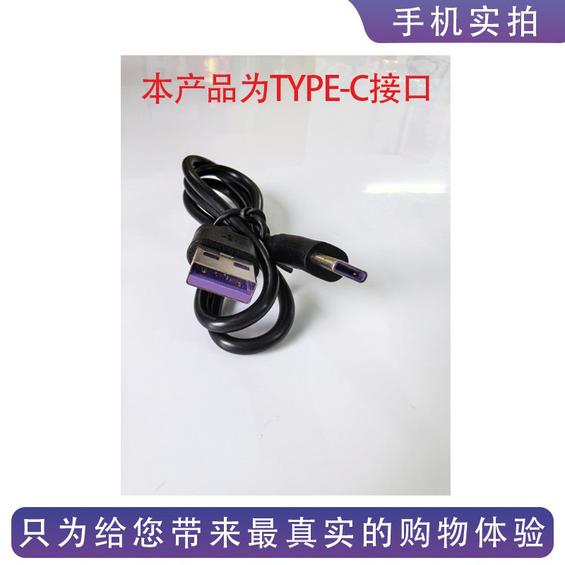 四芯数据线typec充电线适用于蓝牙耳机充电宝小米华为手机快充线|undefined