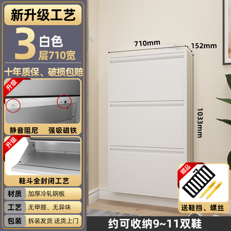 12cm鞋柜经济型家用门口大容量小户型玄关悬挂钢制极窄储物柜|undefined