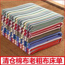 经纬棉老粗布床单单件加厚柔软细腻尾单源头工厂一件批发厂批发厂