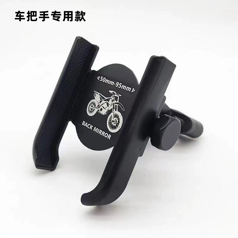 핸들바 휴대폰 네비게이션 브래킷☆(H1)