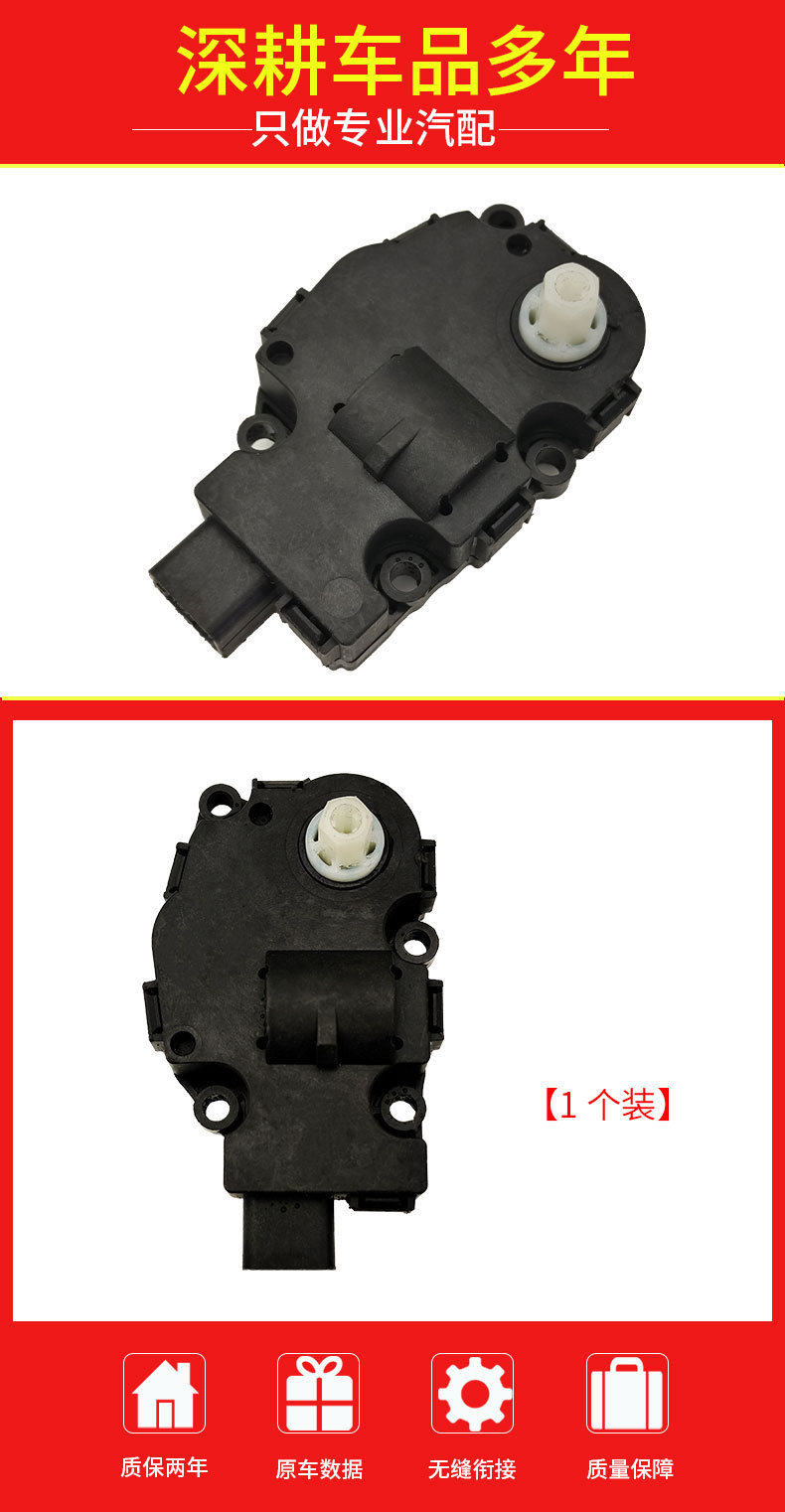 For Citroen CITROEN C4 evaporation box copy motor damper actuator copy motor 6447XA