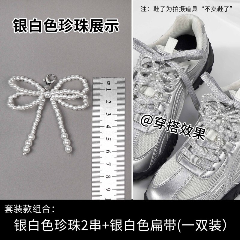跨境银丝鞋带银色黑银色适配休闲鞋运动鞋银色德训鞋带绳一双|undefined
