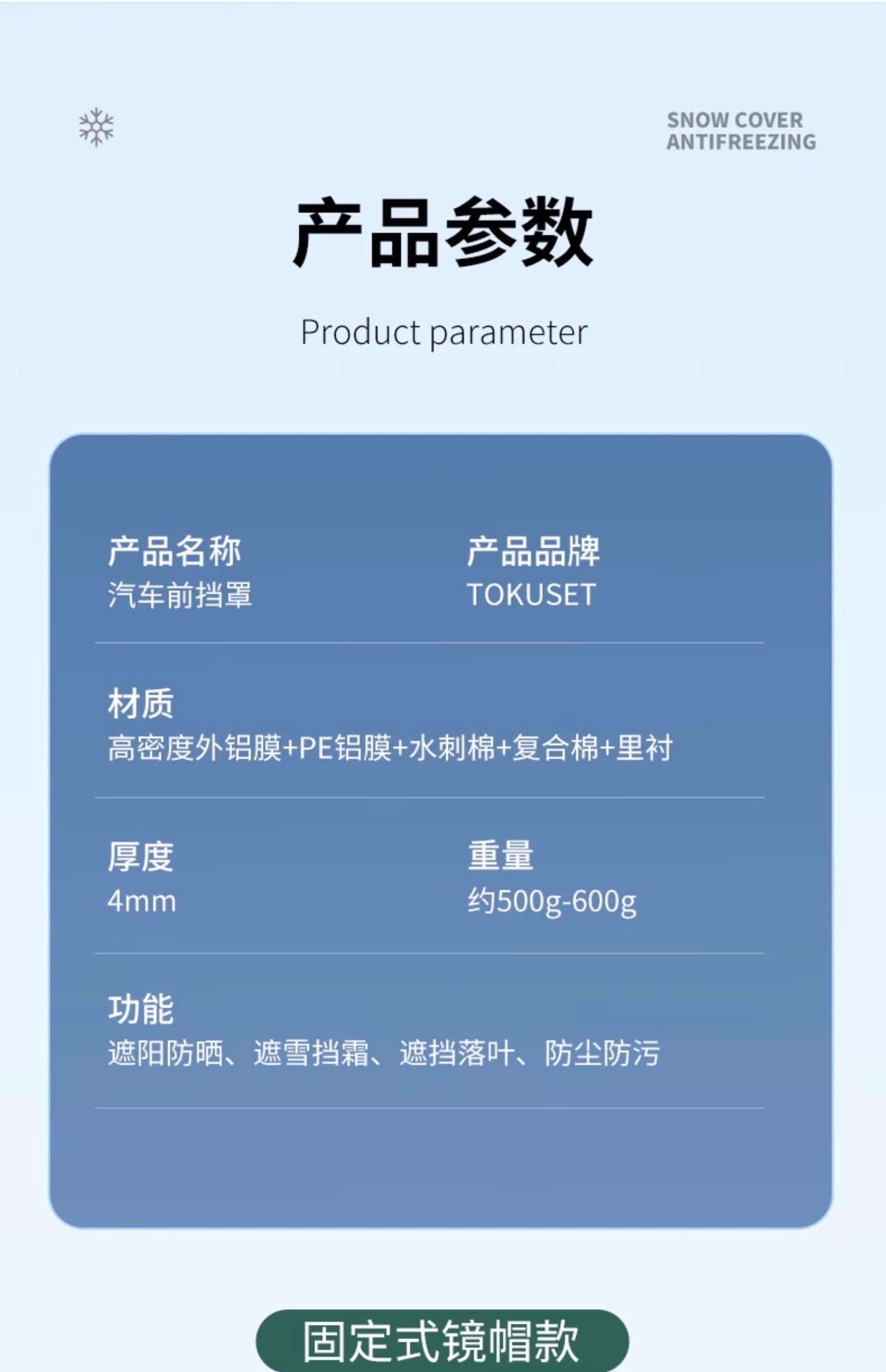 Car sunshade car heat insulation sunshade car window front windshield half cover car front gear cloth artifact