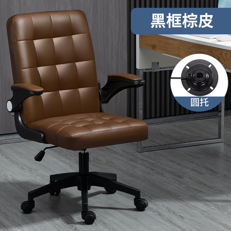 Lianyuan Shijia silla de ordenador respaldo cómodo silla de oficina estudio dormitorio silla perezosa e-sports silla mecedora plegable