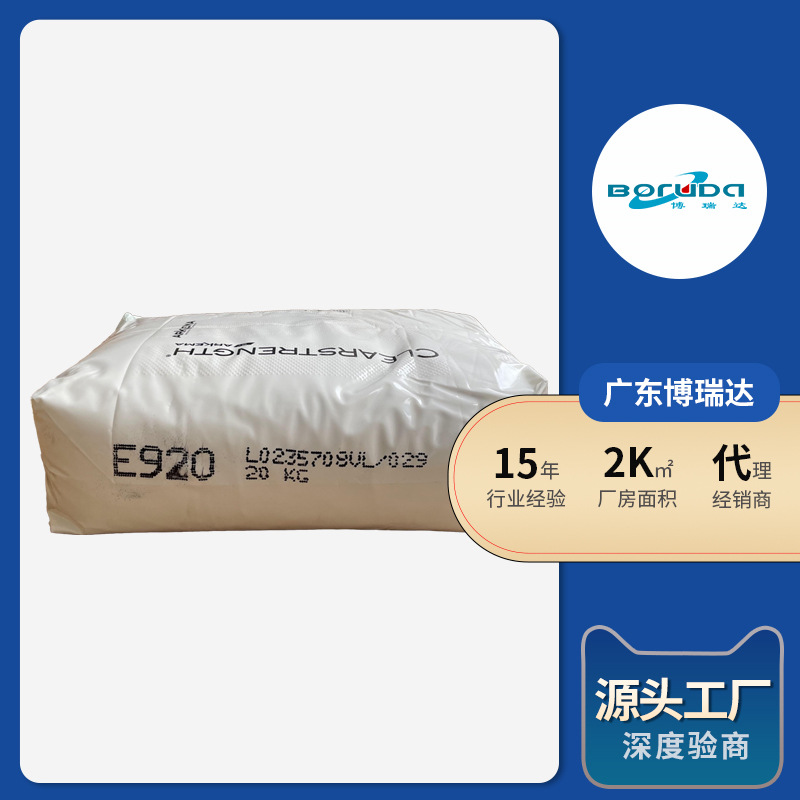 mbs阿科玛e920pc低温抗冲改性剂热稳定分散性好 SK法国阿科玛e920