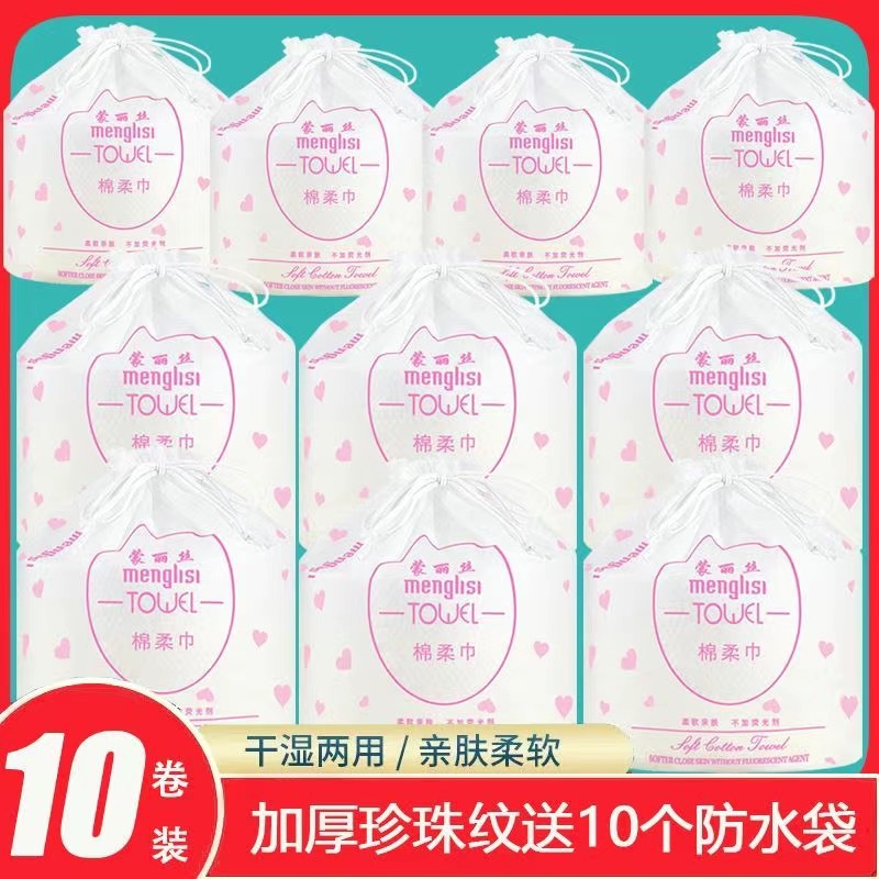 Wet wipes for face washing