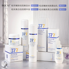 柏採美白377スキンケアセット水乳セットエッセンスクリームクリーム