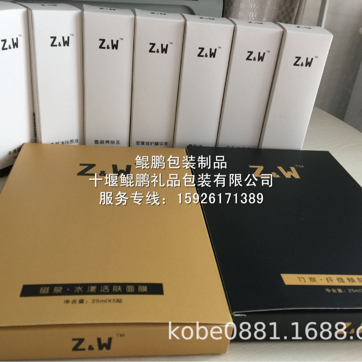 化妆品包装盒/化妆品产品礼盒/化妆品套装包装盒/PP化妆品包装盒