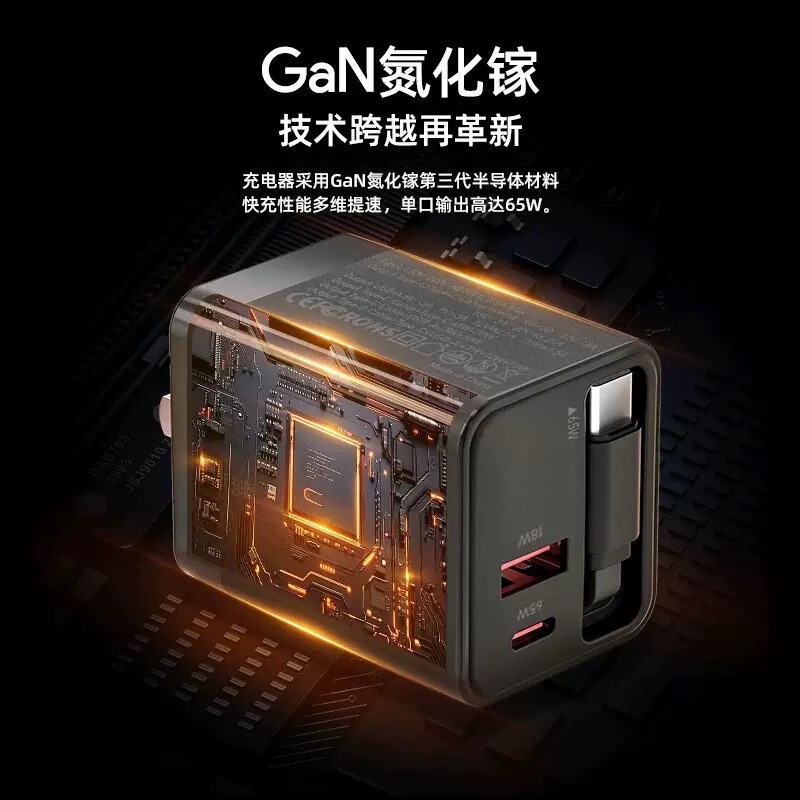65W窒化ガリウム充電器、フルプロトコル急速充電、A+Cデュアルポート、伸縮ケーブル、AppleとHuaweiの急速充電充電器に適しています|undefined