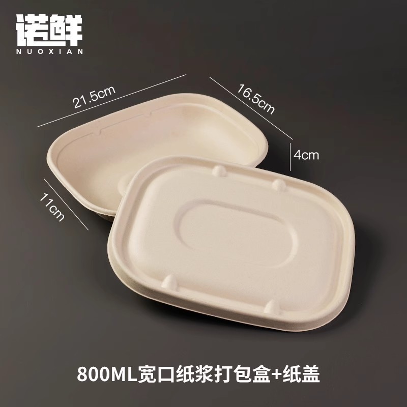 一次性纸浆餐盒沙拉盒外卖寿司盒打包盒减脂轻食便当盒全降解饭盒|undefined