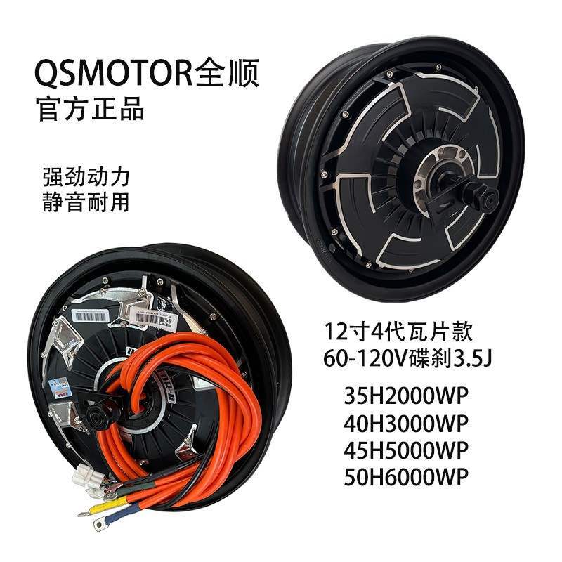Engine, 1500W, 2000W, 3000W
