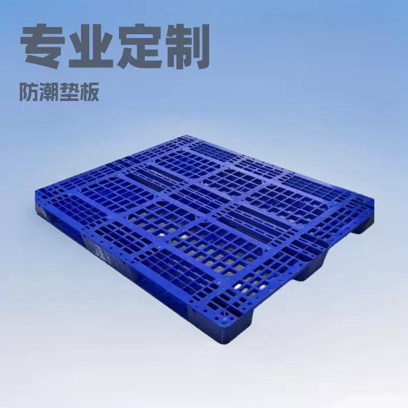 塑料托盘供货吹塑托盘九脚叉车超市托盘塑胶卡板仓库防潮垫板