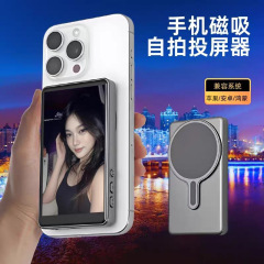 跨境爆款手机后置磁吸显示屏自拍直播拍照神器T1投屏器手机同屏器