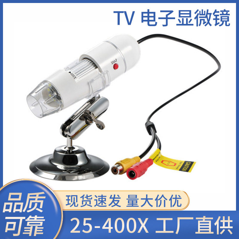 跨境TV400X电子显微镜  25-400X数码显微镜放大镜 维修检测工具