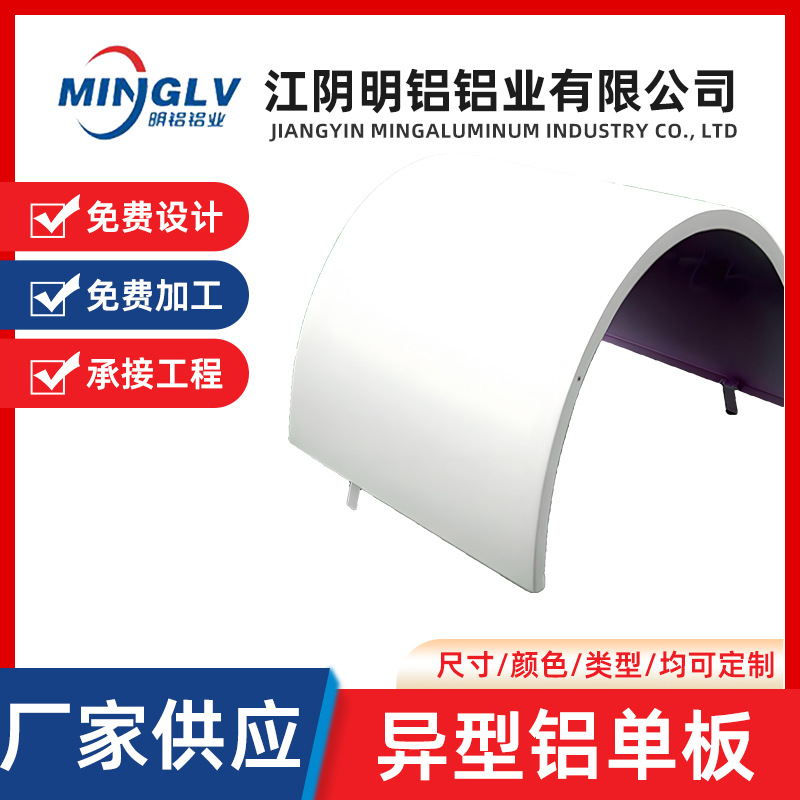 户外墙面蜂窝铝板铝单板双曲铝单板外墙装饰异型铝板泰州厂家供应